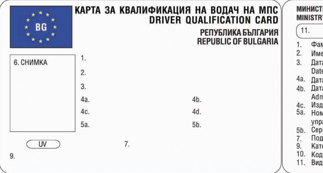 Наредба 41 от 4 август 2008 г. на МТ