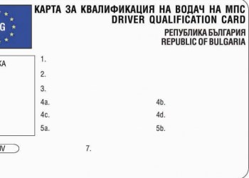 Наредба 41 от 4 август 2008 г. на МТ